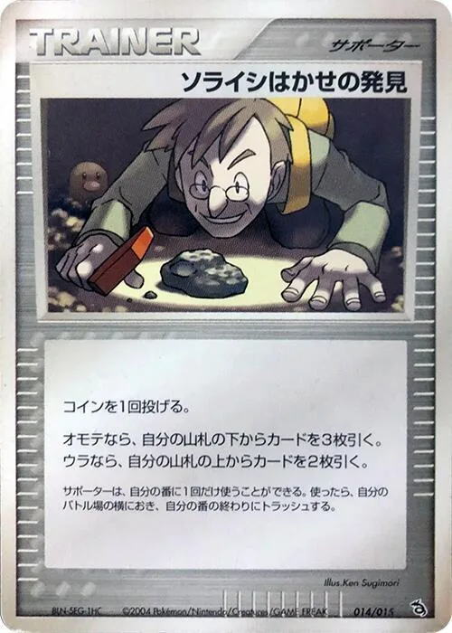 Professor Cozmo's Discovery #14 – Rayquaza Constructed Starter Deck