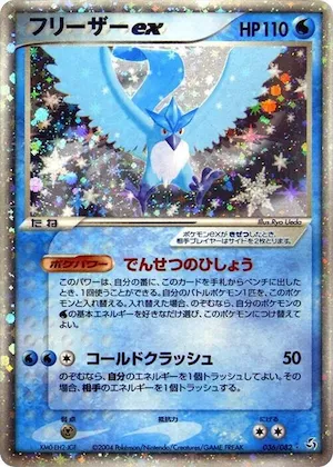Articuno ex #036 – Flight of Legends