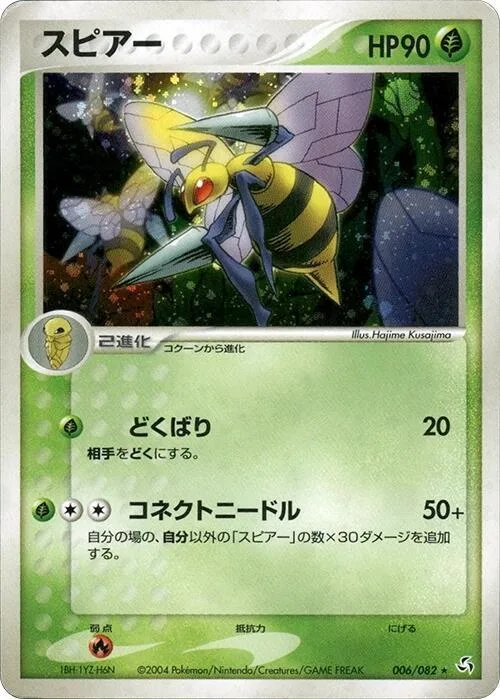 Beedrill #006 – Flight of Legends