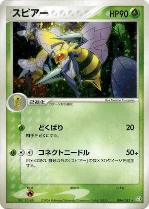 Beedrill #006 – Flight of Legends