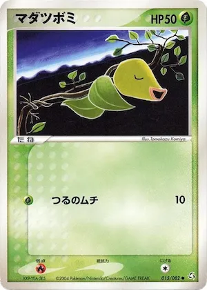 Bellsprout #015 – Flight of Legends