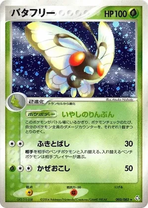 Butterfree #003 – Flight of Legends