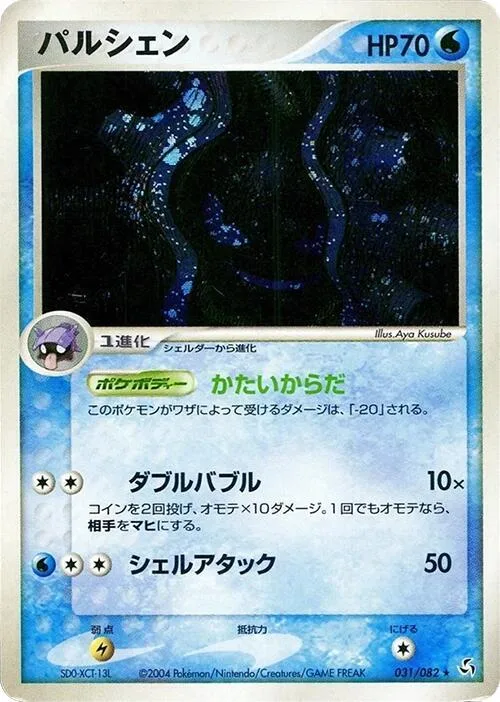 Cloyster #031 – Flight of Legends