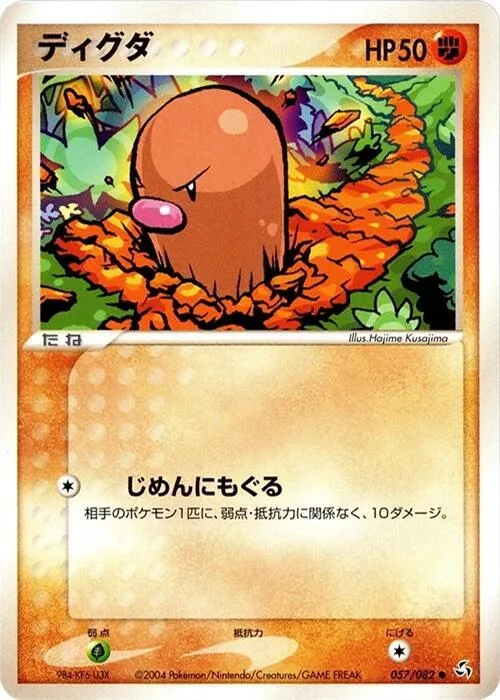 Diglett #057 – Flight of Legends