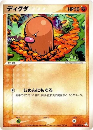 Diglett #057 – Flight of Legends