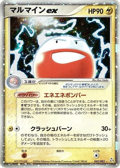 Electrode ex #042 – Flight of Legends