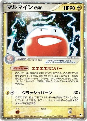 Electrode ex #042 – Flight of Legends