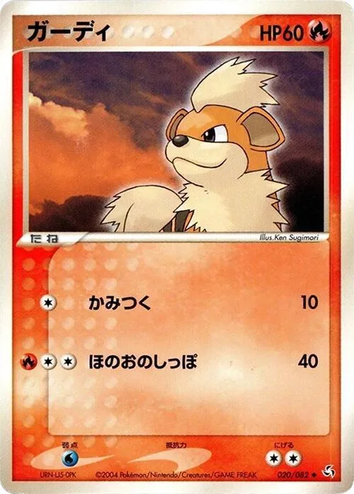 Growlithe #020 – Flight of Legends