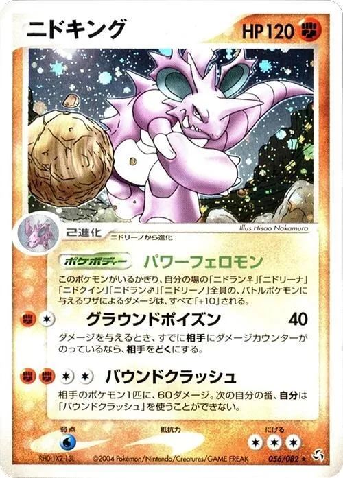 Nidoking #056 – Flight of Legends