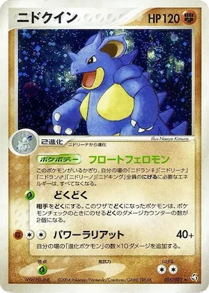 Nidoqueen #055 – Flight of Legends