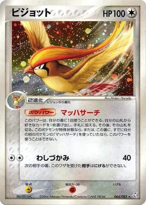 Pidgeot #064 – Flight of Legends