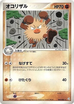 Primeape #060 – Flight of Legends