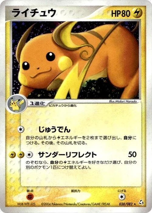 Raichu #038 – Flight of Legends