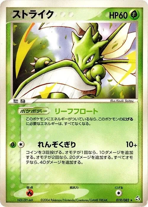 Scyther #019 – Flight of Legends