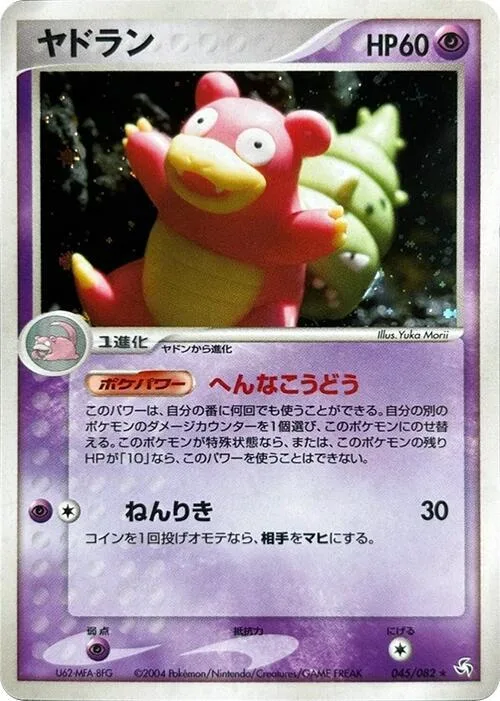 Slowbro #045 – Flight of Legends