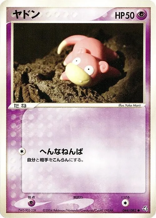 Slowpoke #044 – Flight of Legends