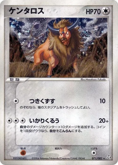 Tauros #071 – Flight of Legends