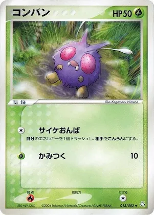 Venonat #013 – Flight of Legends
