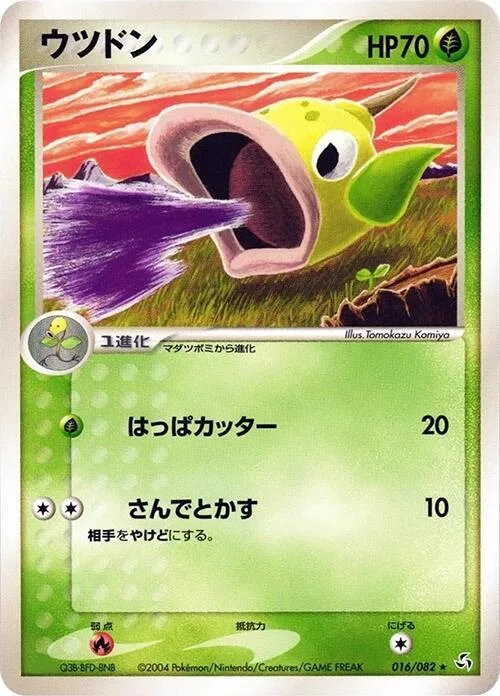Weepinbell #016 – Flight of Legends