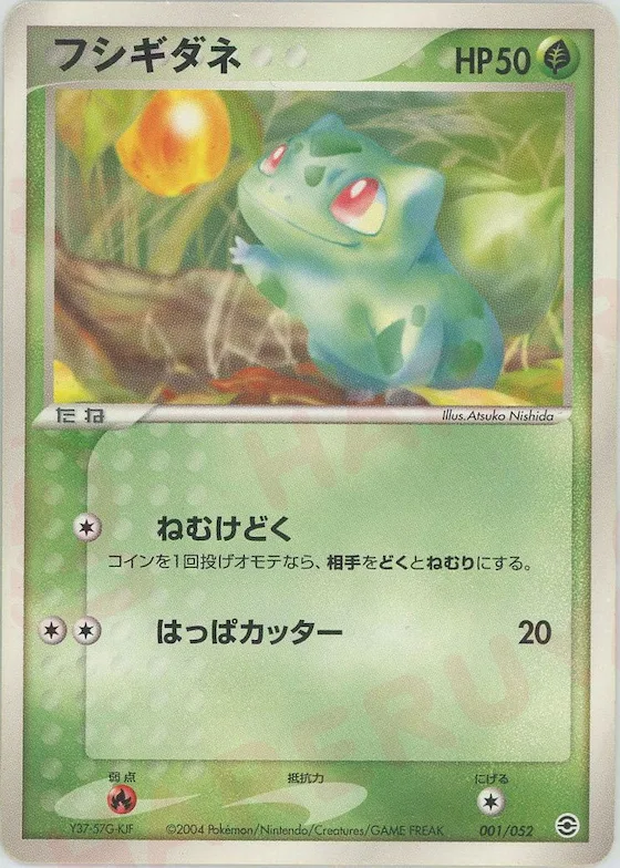 Bulbasaur #1 – Random Constructed Starter Decks (Venusaur/Charizard/Blastoise)