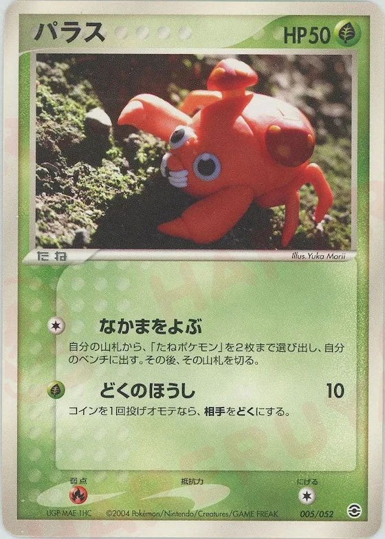Paras #5 – Random Constructed Starter Decks (Venusaur/Charizard/Blastoise)