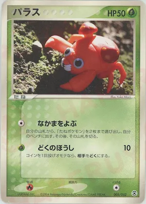 Paras #5 – Random Constructed Starter Decks (Venusaur/Charizard/Blastoise)