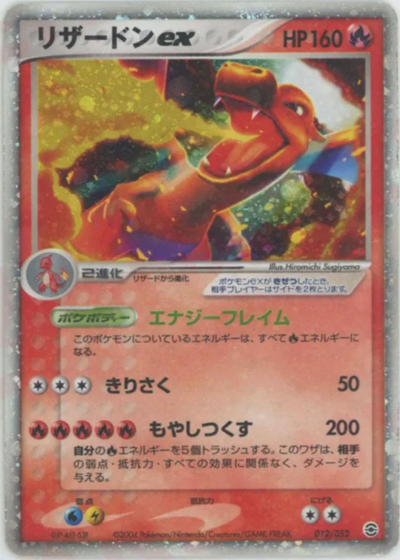 Charizard ex #12 – Random Constructed Starter Decks (Venusaur/Charizard/Blastoise)