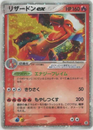 Charizard ex #12 – Random Constructed Starter Decks (Venusaur/Charizard/Blastoise)