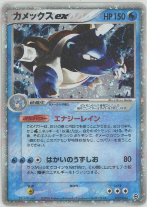 Blastoise ex #20 – Random Constructed Starter Decks (Venusaur/Charizard/Blastoise)