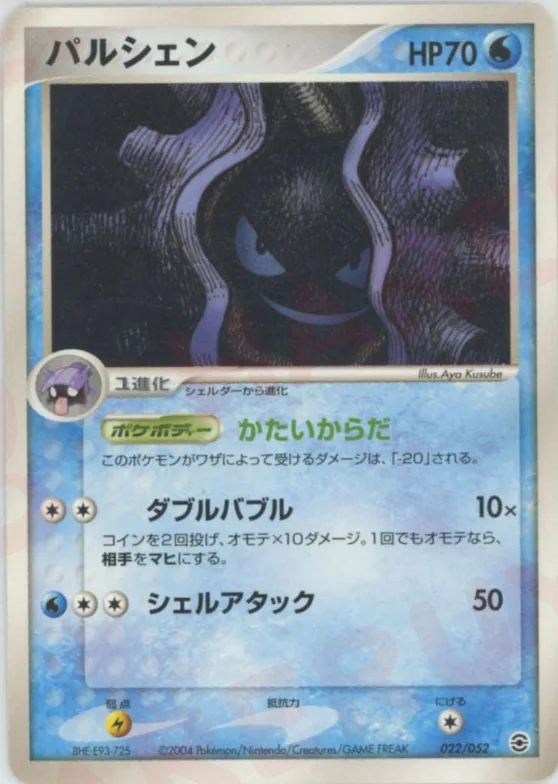 Cloyster #22 – Random Constructed Starter Decks (Venusaur/Charizard/Blastoise)
