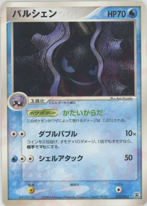 Cloyster #22 – Random Constructed Starter Decks (Venusaur/Charizard/Blastoise)