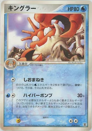 Kingler #24 – Random Constructed Starter Decks (Venusaur/Charizard/Blastoise)