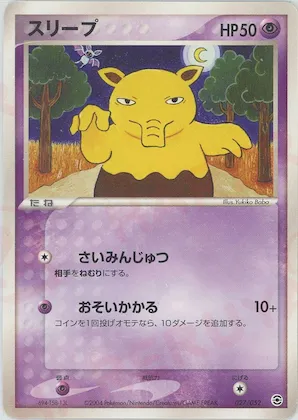 Drowzee #27 – Random Constructed Starter Decks (Venusaur/Charizard/Blastoise)