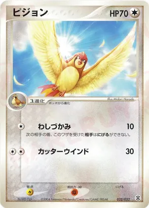 Pidgeotto #32 – Random Constructed Starter Decks (Venusaur/Charizard/Blastoise)