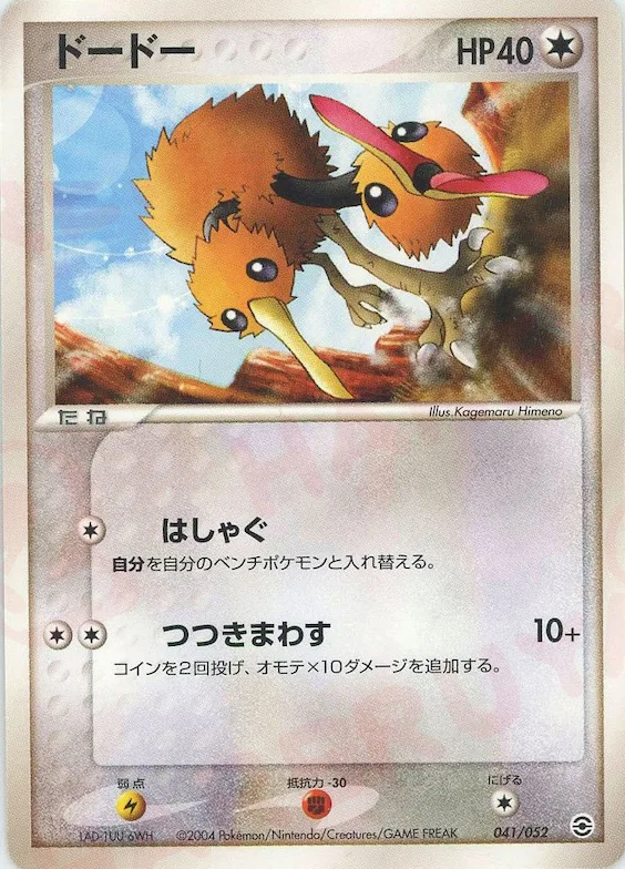 Doduo #41 – Random Constructed Starter Decks (Venusaur/Charizard/Blastoise)