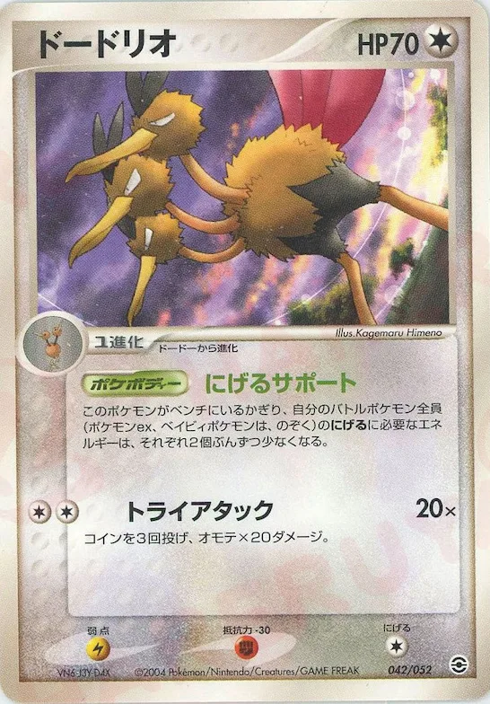 Dodrio #42 – Random Constructed Starter Decks (Venusaur/Charizard/Blastoise)