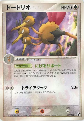 Dodrio #42 – Random Constructed Starter Decks (Venusaur/Charizard/Blastoise)