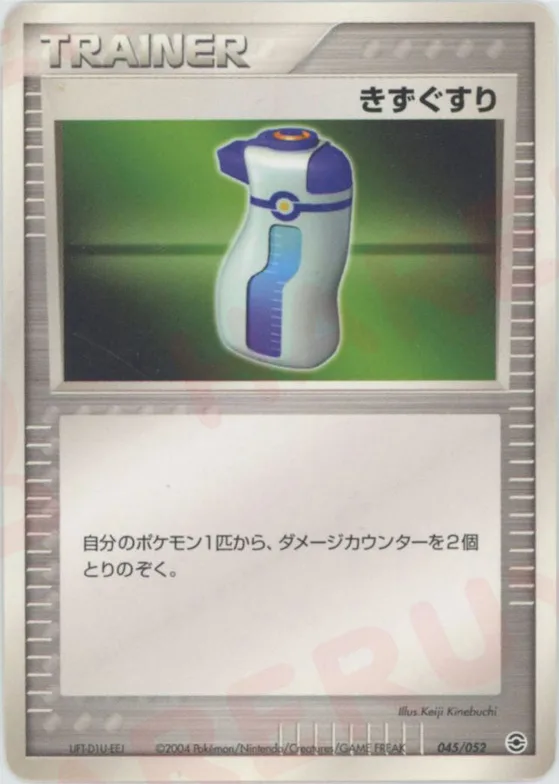 Potion #45 – Random Constructed Starter Decks (Venusaur/Charizard/Blastoise)