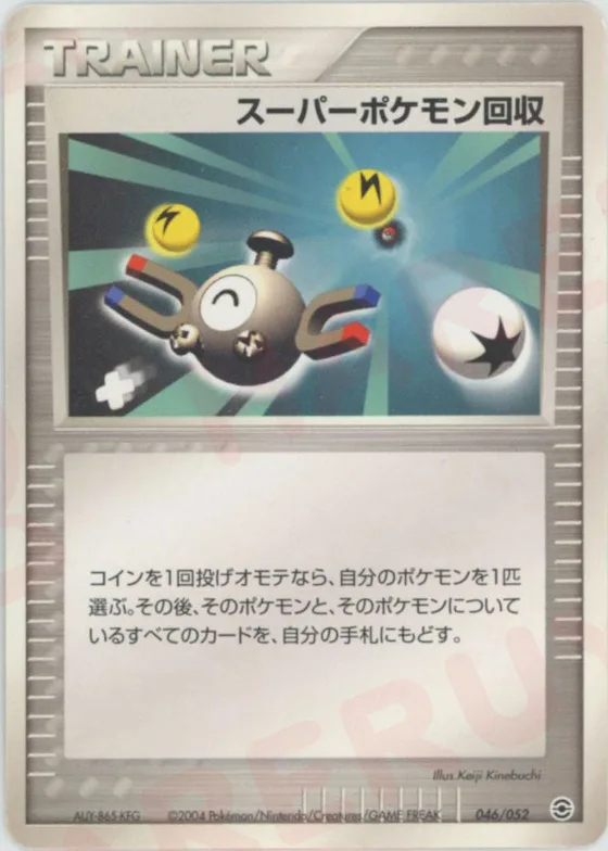 Super Scoop Up #46 – Random Constructed Starter Decks (Venusaur/Charizard/Blastoise)