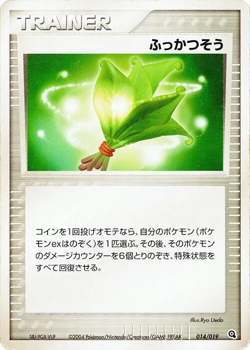 Life Herb #14 – Metagross Constructed Starter Deck