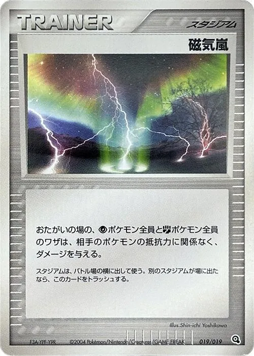 Magnetic Storm #19 – Metagross Constructed Starter Deck