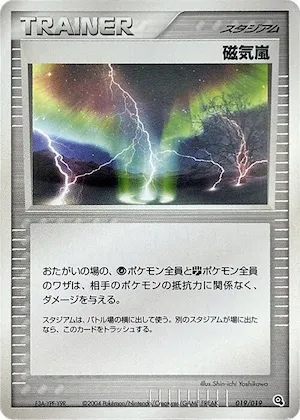 Magnetic Storm #19 – Metagross Constructed Starter Deck