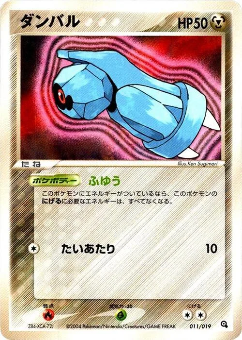 Beldum #11 – Metagross Constructed Starter Deck