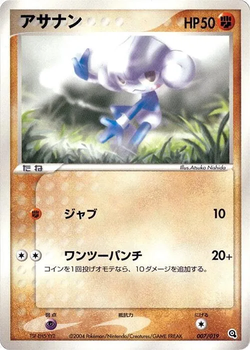 Meditite #7 – Metagross Constructed Starter Deck