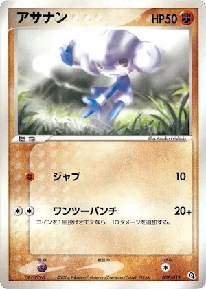 Meditite #7 – Metagross Constructed Starter Deck