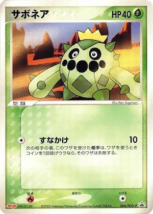 Cacnea #64 – PCG-P Promotional cards