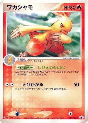 Combusken #136 – PCG-P Promotional cards