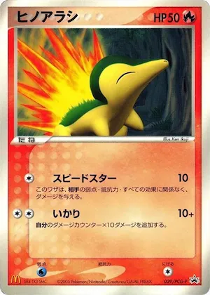 Cyndaquil #29 – PCG-P Promotional cards