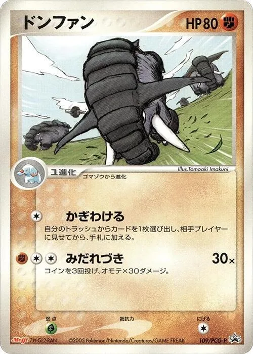 Donphan #109 – PCG-P Promotional cards