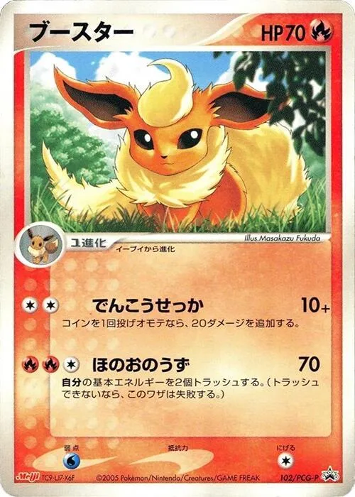 Flareon #102 – PCG-P Promotional cards